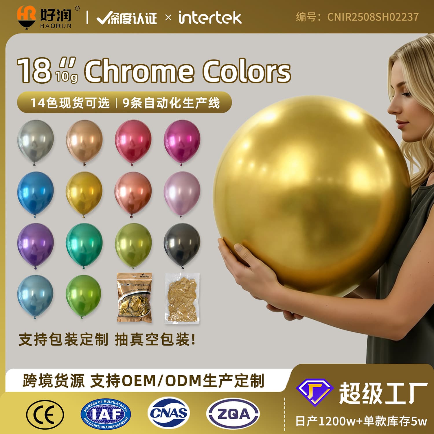 Haorun 18-inch 10g Chrome Metal Balloons for Birthday Party, Banquet, Event Background Wall, Graduation Party Decorations