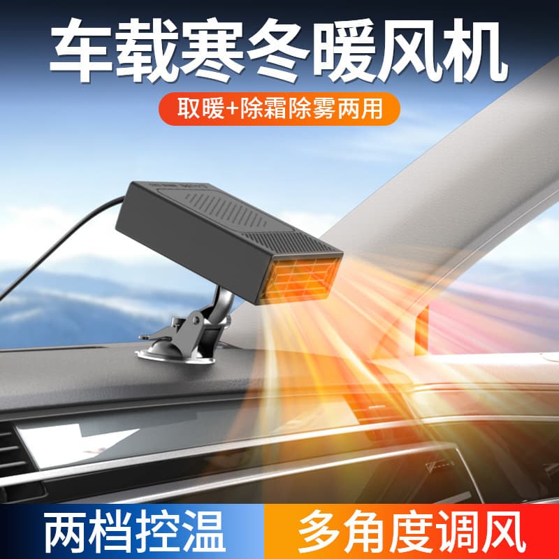 Car Heater Fan, Windshield Defroster & Demister, Fast-Heating Vehicle Warmer