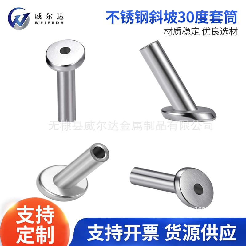 Stainless Steel 30-Degree Slope Sleeves, Cable Connectors, Marine-Grade 1/8" and 3/16" Beveled Sleeve Accessories Wholesale