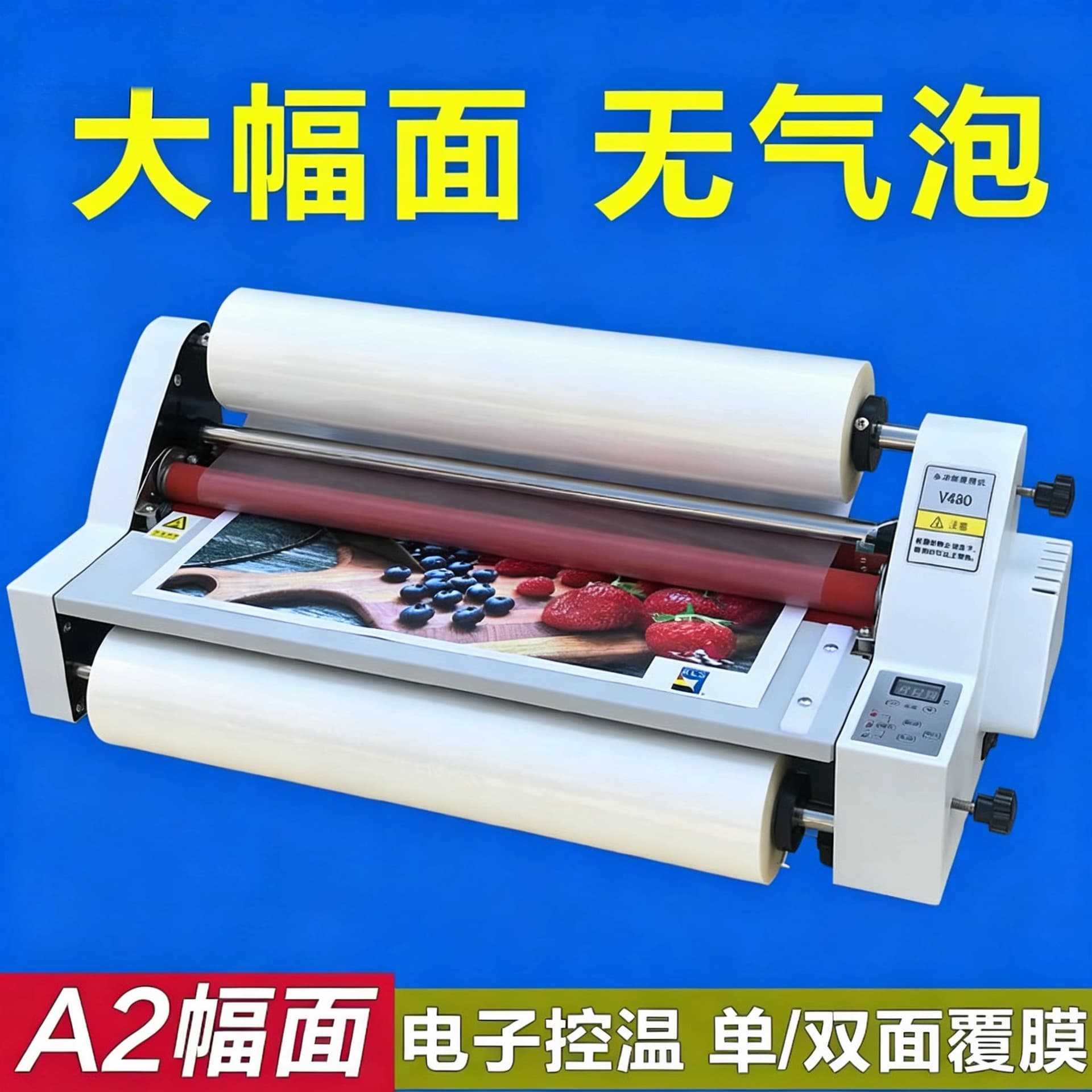 V480 Automatic Laminating Machine A2 Electric Compact Thermal Laminator Pre-coated Film Single-sided Double-sided Laminator