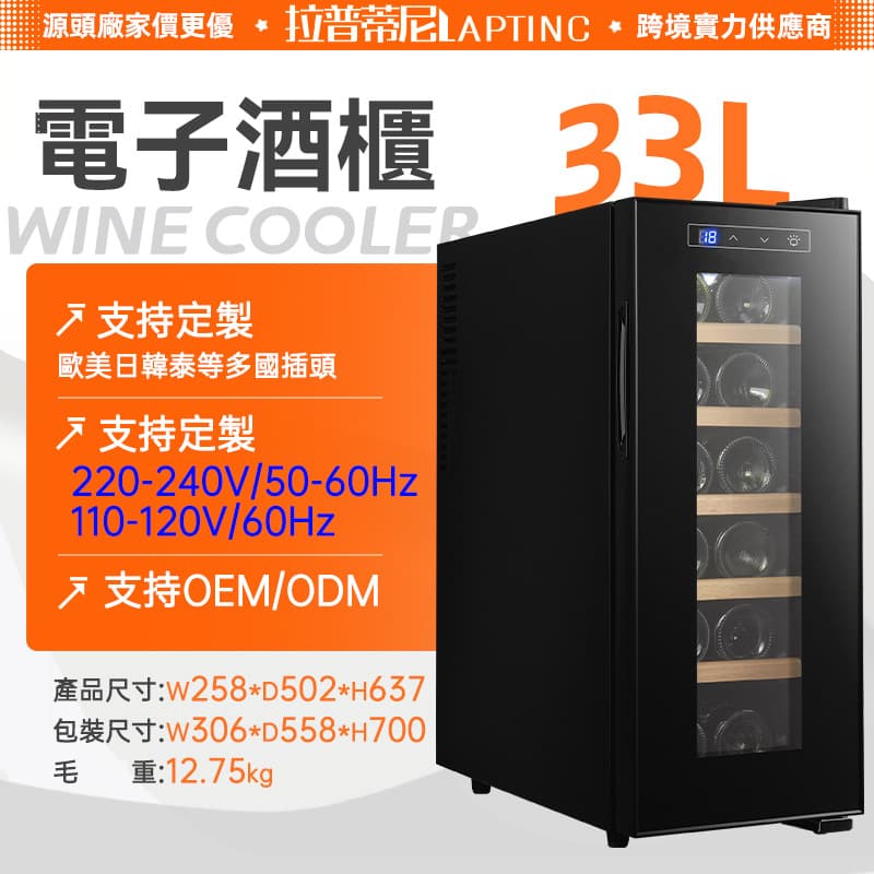 Laputini Cross-border Hot Selling 12-Bottle Electronic Constant Temperature Wine Cooler, Small Household Wine Fridge, Source Manufacturer