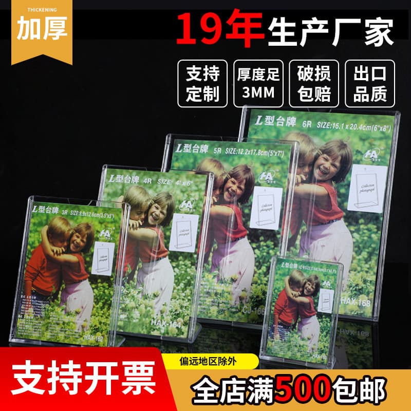 L-shaped acrylic table card price tag QR code A4 display rack wine list table card desktop advertising rack A5