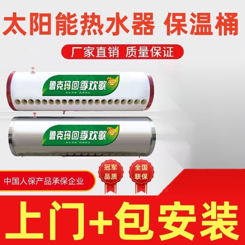 Solar insulated barrels, insulated water tanks, stainless steel hot water barrels, water heaters, 18 sets from factory wholesale for cross-border supply