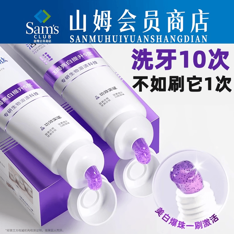 Lysozyme Whitening Toothpaste, Removes Yellow Stains, Bad Breath, Whitening, Fresh Breath, Purple, Stain Removal, Best Seller #1