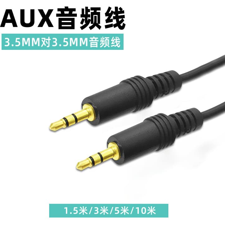 3.5mm AUX audio cable for car, computer, and headphone connections
