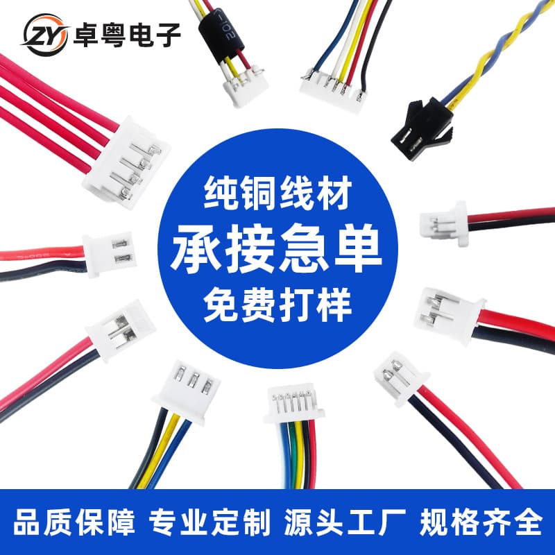 Terminal wire harness 1.0/1.25/1.5/2.0/2.54PH/XH PCB solder terminal connector
