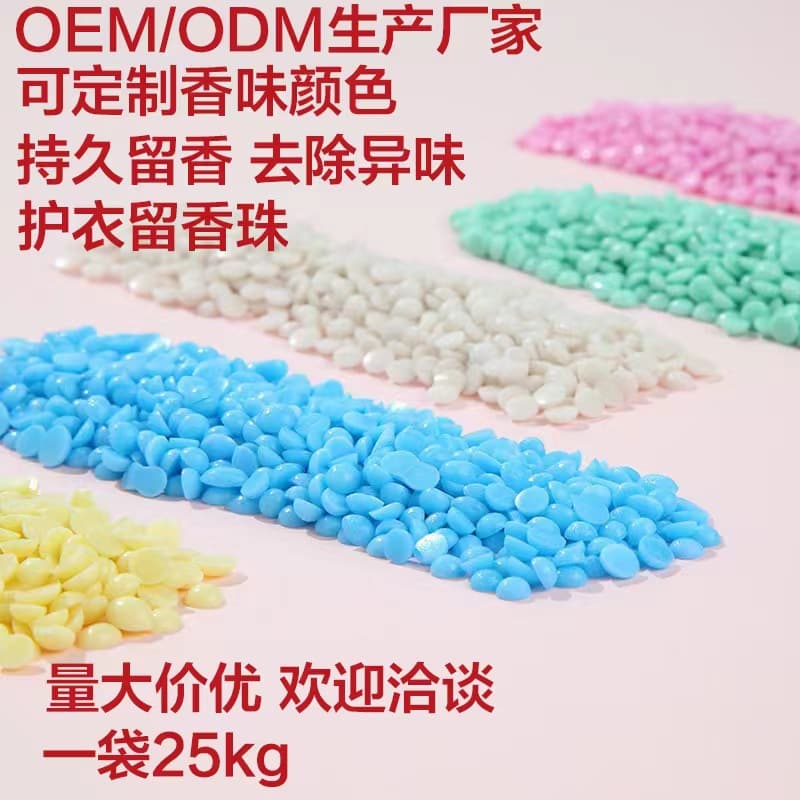 Flat Scented Beads Laundry Fabric Softener Beads Fragrance Booster Softener Liquid Laundry Beads Clothing Aromatherapy Bulk