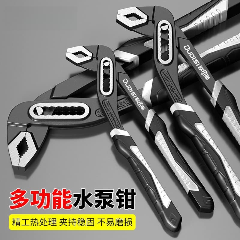 Water pump pliers, large mouth pliers, multi-purpose large opening water pipe pliers, powerful pliers, household plumbing pliers, wrench, industrial grade