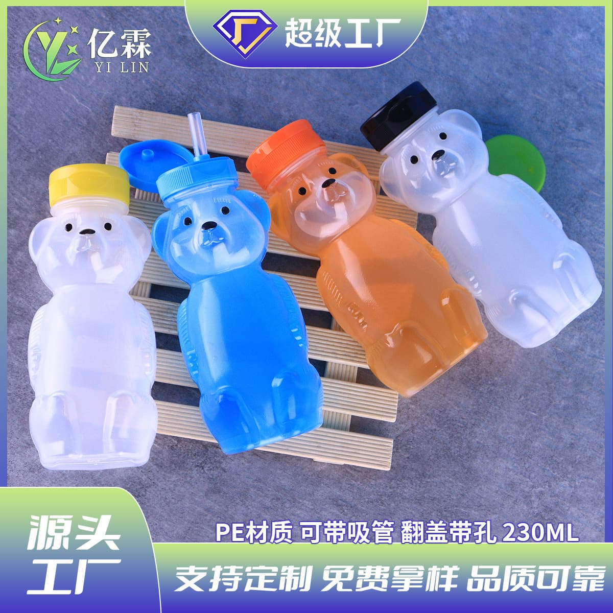 Bear-Shaped Beverage Bottle, Transparent with Straw, PE Plastic Disposable Drink Bottle for Juice and Yogurt, Takeaway Packaging Bottle