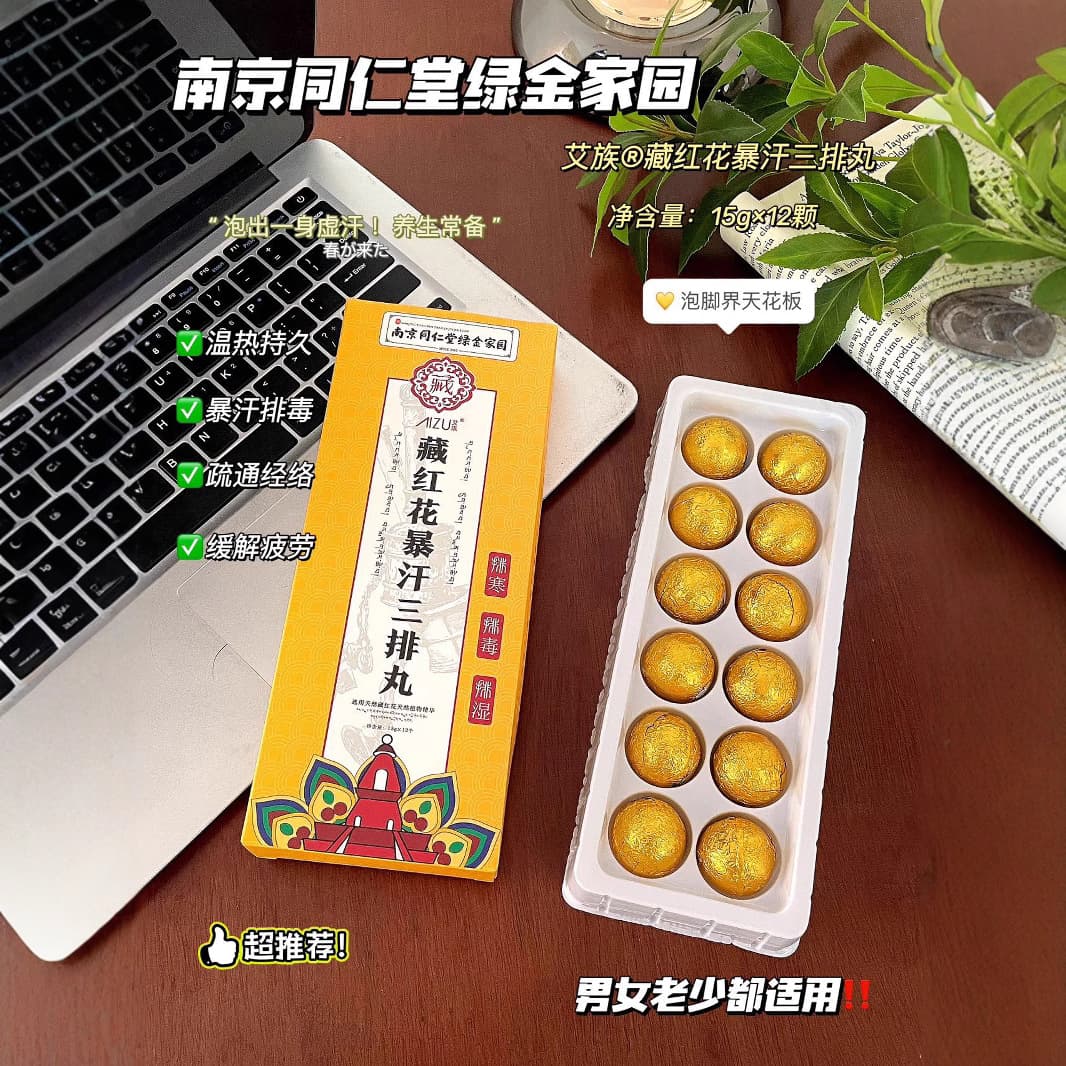 Nanjing Tongrentang Saffron Sweat-Inducing Triple-Detox Foot Bath Balls - Warms Feet and Body, Promotes Sweating, Ideal for Puffy Feet