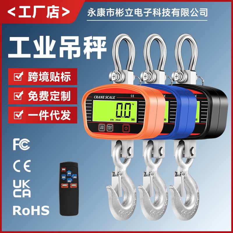 High Precision 2T Electronic Hanging Scale Industrial Tension Hook Scale 1.5T1t Hook Scale Crane Electronic Scale Manufacturer