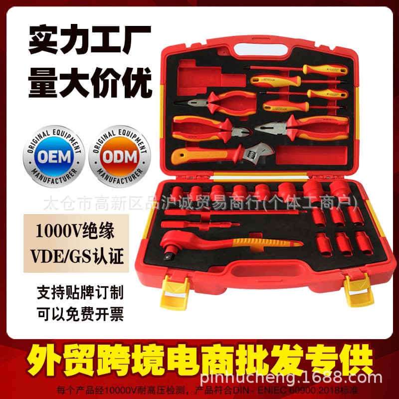 Pincheng VDE New Energy Insulated Tool 1/2 Automotive Repair Cable Cutter Electrician Insulated Socket 25-Piece Set