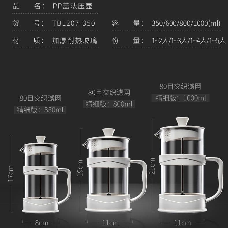 French Press Coffee Maker Plunger Filter Coffee Pot with Plastic Lid Home Tea Maker Set Milk Frother