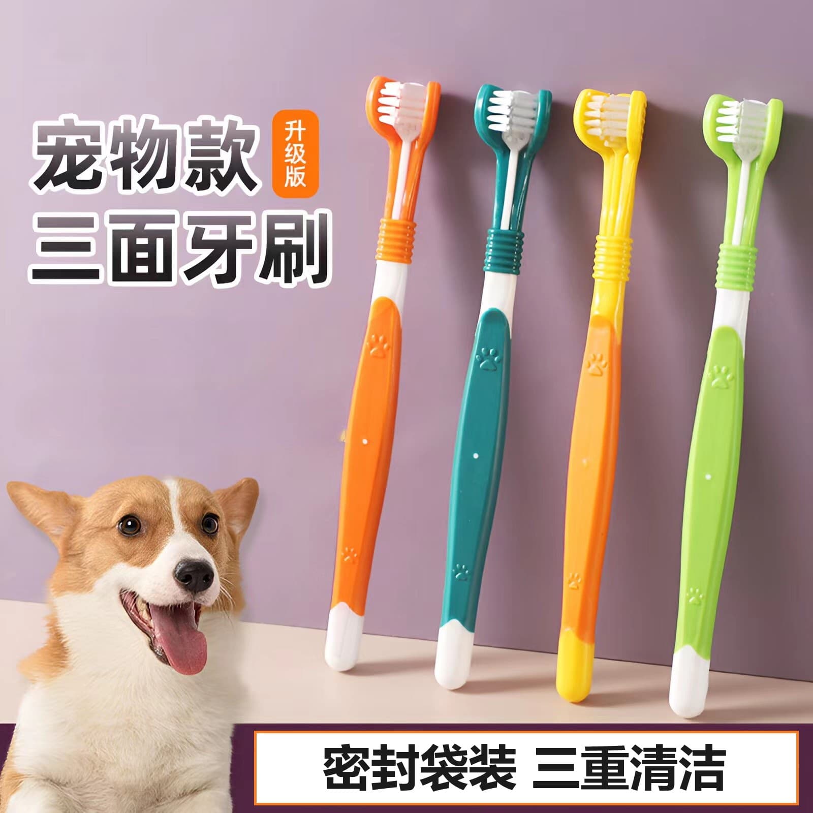 Three-headed Pet Toothbrush Soft Bristle Small Dog Cat Oral Cleaning Supplies Effectively Removes Plaque Tartar