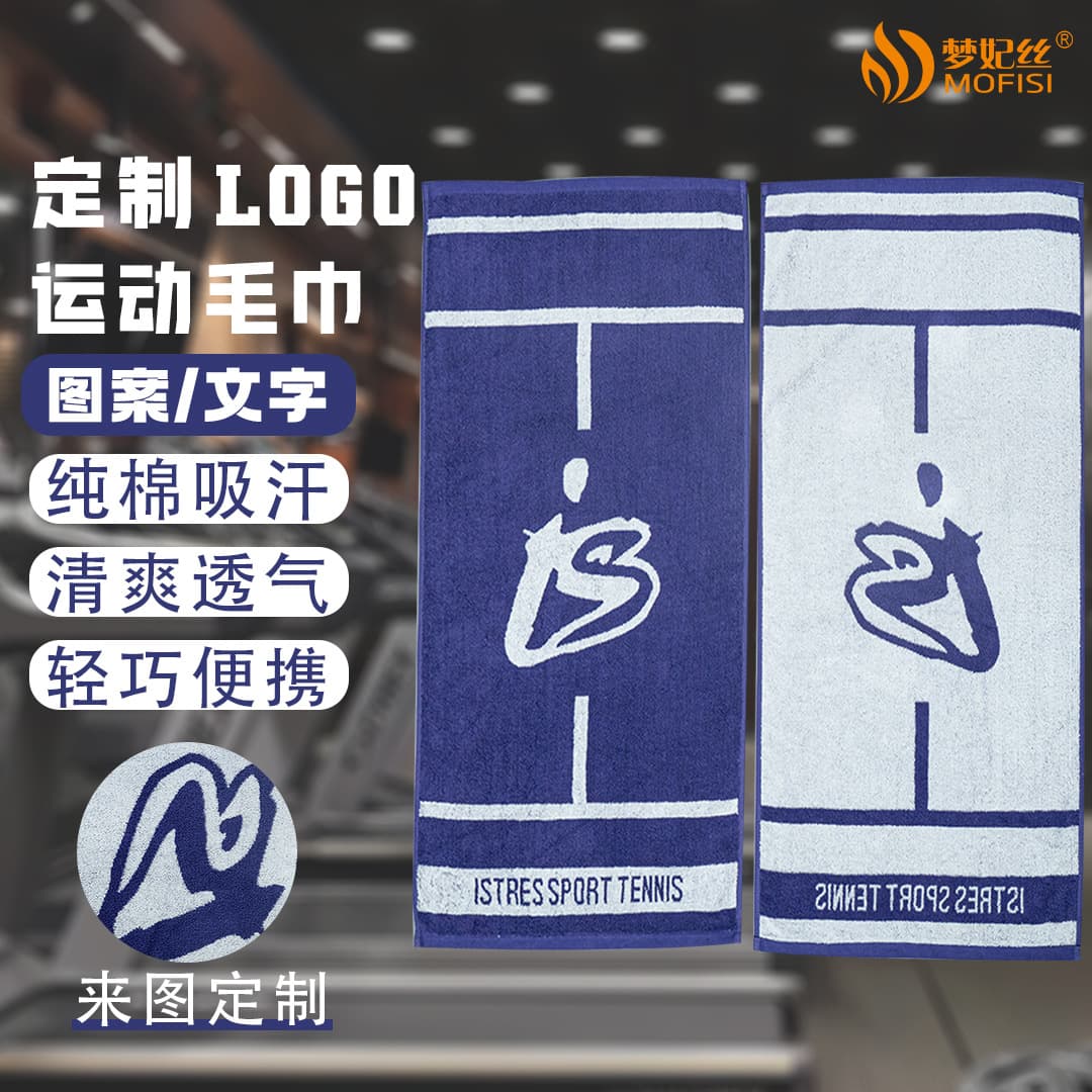 Yarn-Dyed Sports Towel Jacquard Thick Cross-Border Marathon Sweat Towel Fitness Golf Swimming Towel Wholesale