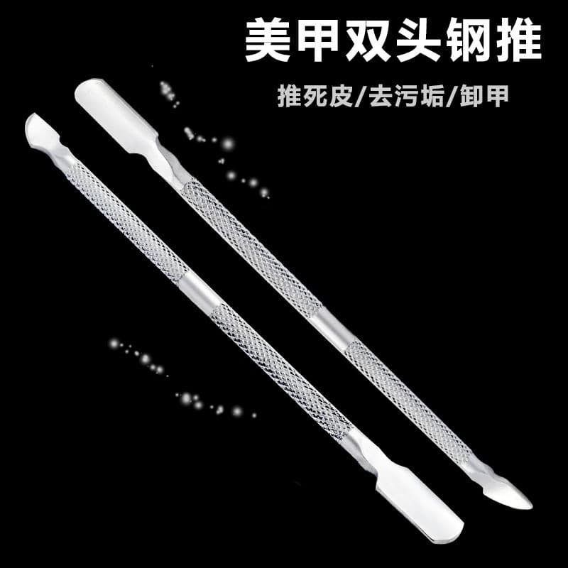 Factory Stainless Steel 9005 Nail Pusher Double-ended Cuticle Shovel Nail Removal Home Use Gel Scraper Manicure Tool