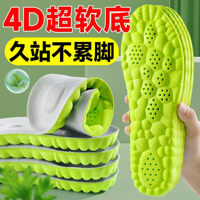 4D Ultra-Soft Cloud-Like Sports Insole for Men and Women, Sweat-Absorbing, Odor-Resistant, Breathable, High Elasticity, Shock-Absorbing, Anti-Fatigue for Long Standing