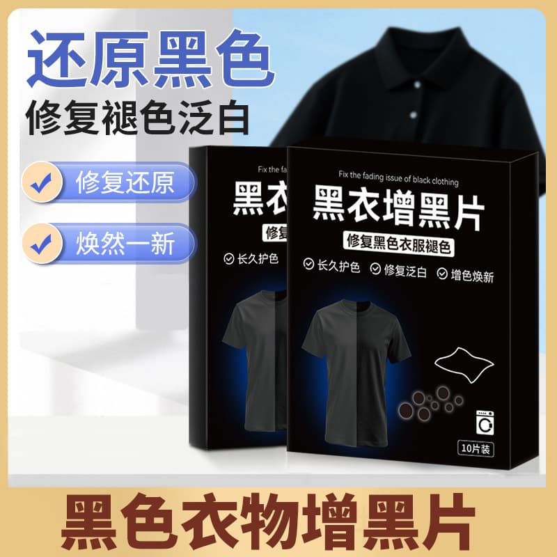 Black Clothing Color-Restoring Laundry Sheets, Anti-Fading Black-Enhancing Sheets, Fabric Dye Fixing and Color Restoration