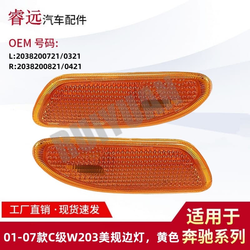 01-07 C-Class W203 US-Spec Side Marker Light Bumper Light Parking Light Turn Signal 2038200721 2038200821