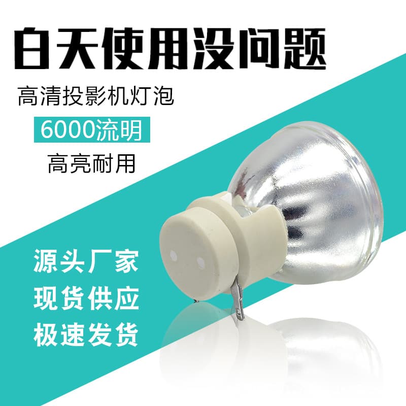 VIVITEK Projector Lamp D517/D51GA/MX1281F/MW1301F/VIP190W/0.9/E20.8