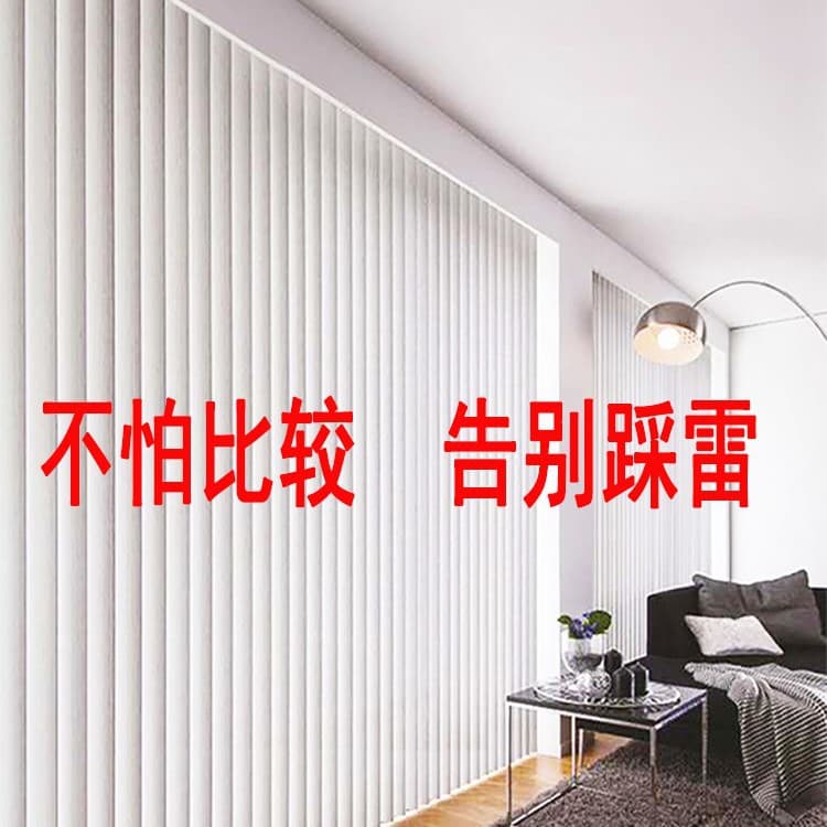 Vertical blinds vertical version blackout electric vertical blinds vertical curtains sun protection and heat insulation office partition curtains