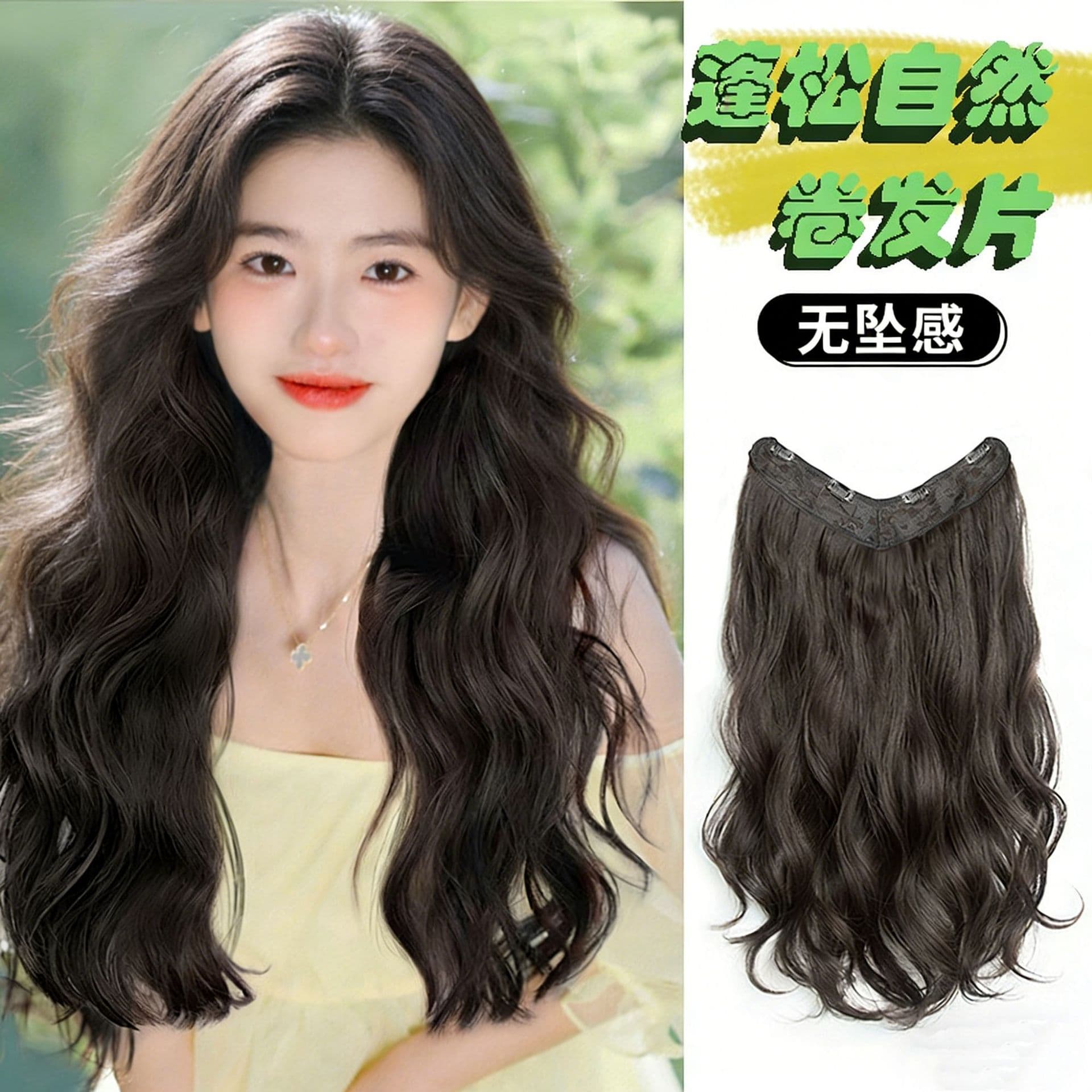 Long Hair Wig Piece for Women, One-Piece Large Wavy Long Curly Hair, Realistic Hair Extension, Volumizing, Fluffy, Invisible, Seamless Hairpiece