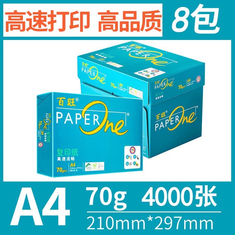 Asia Symbol Red Baiwang | A4 Printing Paper Copy Paper 75g 85g 100g Double-Sided Thick Colored Full Case