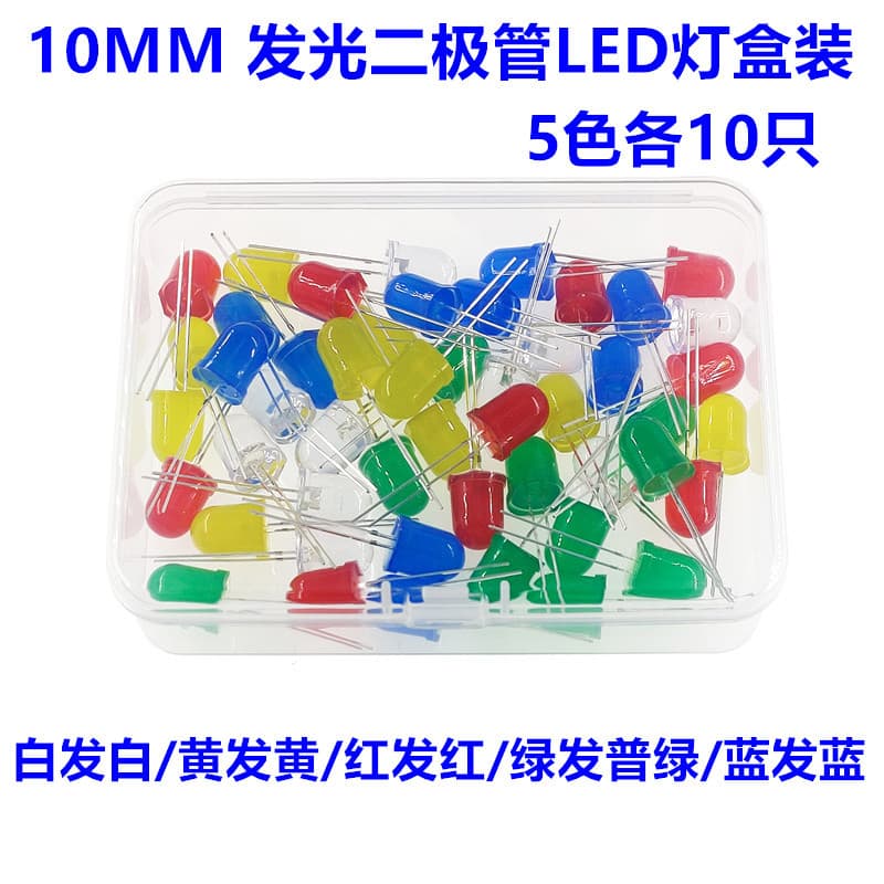 Box 10MM LED White White Yellow Yellow Red Red Green Green Blue Blue Long Lead 5 Colors 10pcs Each