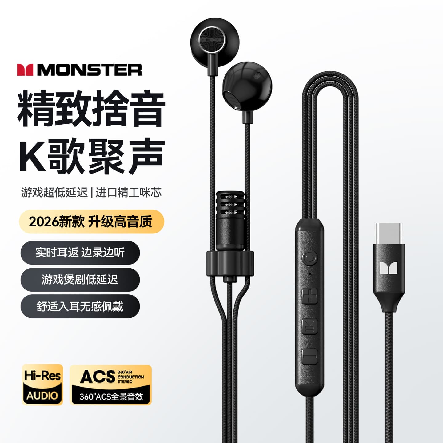 MONSTER/AE20 Monster Karaoke Headphones Intelligent Noise Reduction Wired Live Broadcast HIFI Ear Return Wired Song Recording Headphones