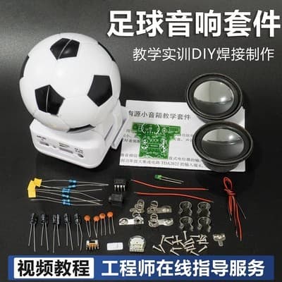Soccer Shape Active Speaker Soldering Kit Mini Audio Teaching Training DIY Components WK-56-39