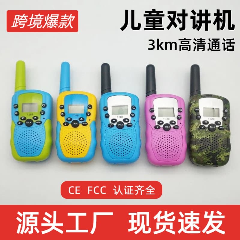 Cross-Border Kids Video Intercom Toy Walkie-Talkie T388 Outdoor Long-Range 3km Communication Parent-Child Interaction