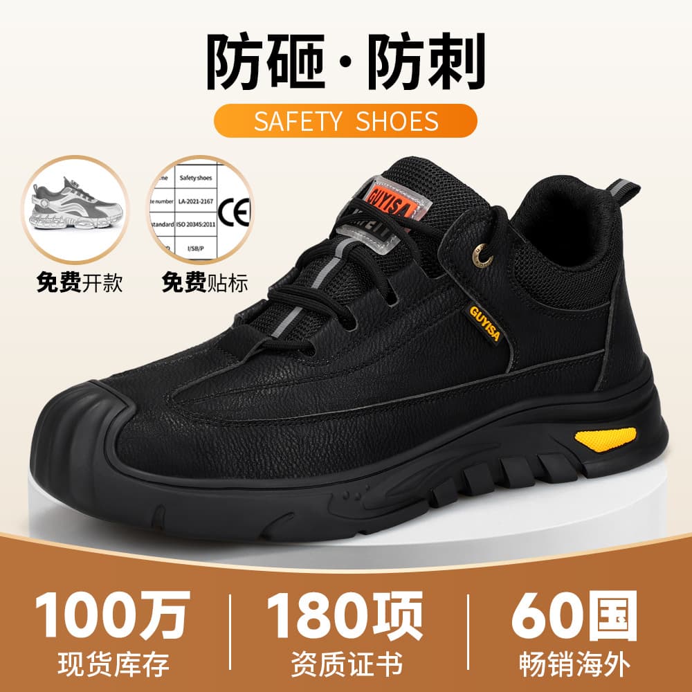 Labor protection shoes, anti-smash, anti-puncture, four-season wear-resistant, non-slip, comfortable and soft, new safety work shoes, men's shoes
