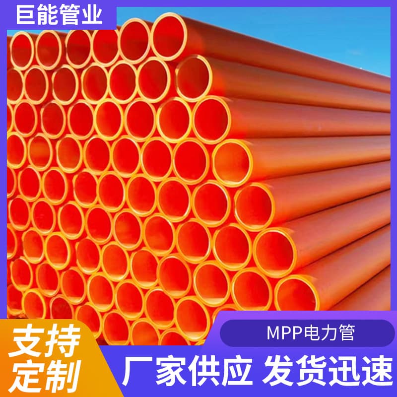 Customized MPP pipes for electrical and municipal factory cable protection, orange direct burial underground communication and power grid renovation MPP pipes