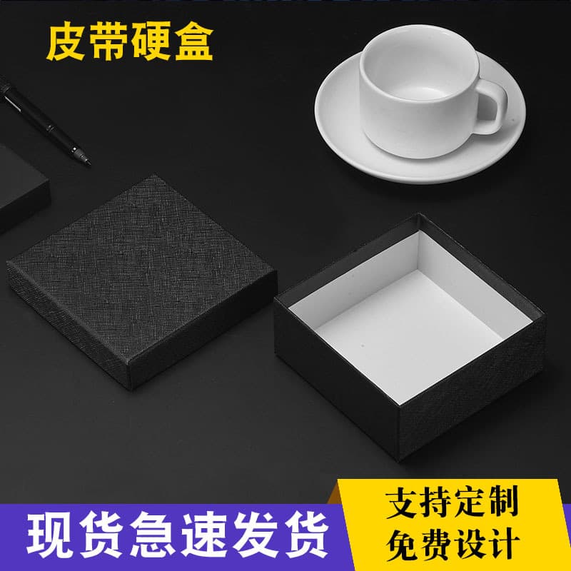 High-end gift box for belts and leather goods, wholesale from manufacturers offering top and bottom cover packaging for men's and women's belts.
