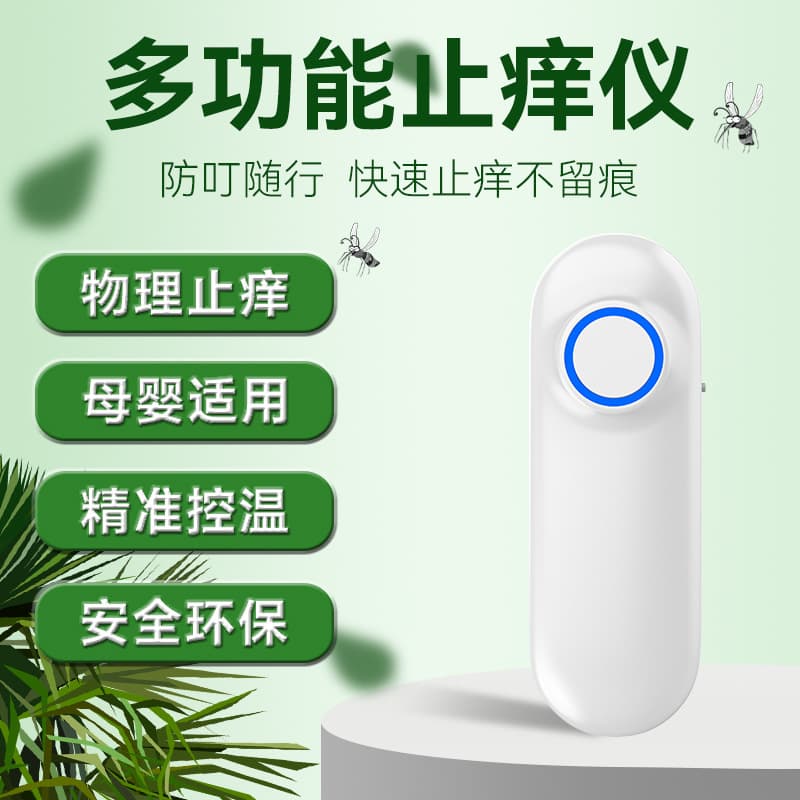 New Home Mosquito Relief Device for Babies and Children, Quick Itch Relief and Physical Itch Relief