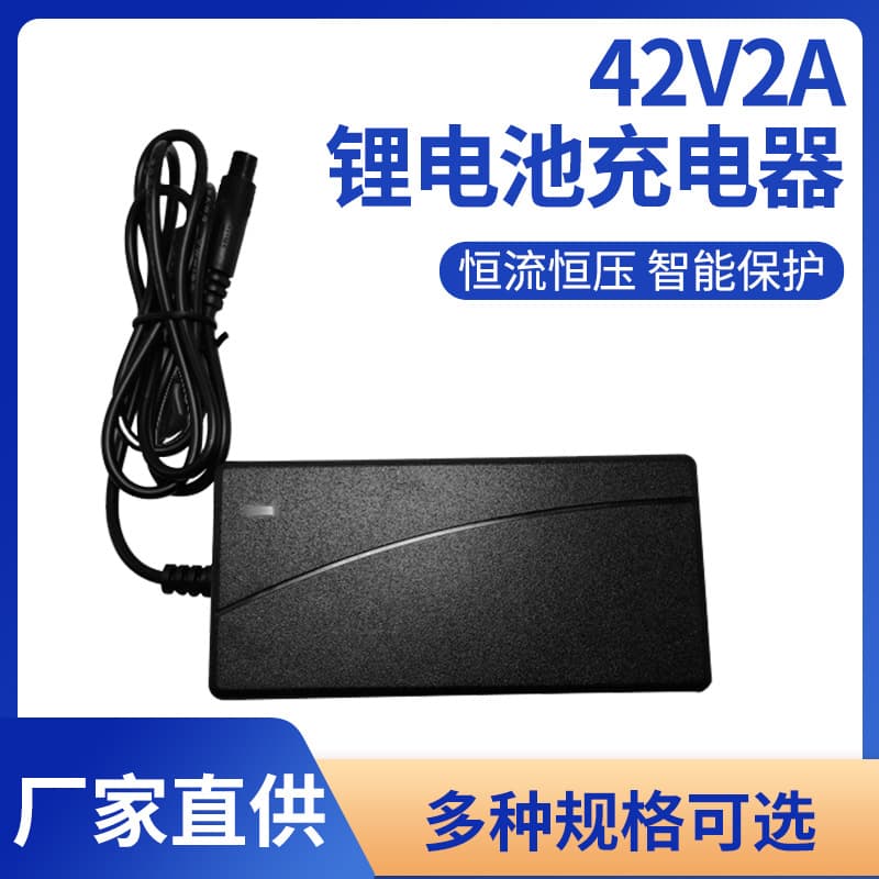 Factory Direct 42V 2A Lithium Battery Charger Constant Current Constant Voltage for Electric Vehicles, Electric Wheelchairs, and Scooters
