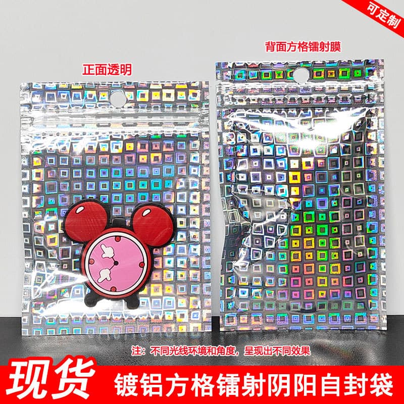 Checkered laser ziplock bag, rainbow fantasy yin and yang bone bag, aluminum foil flash jewelry bag, colorful digital packaging bag