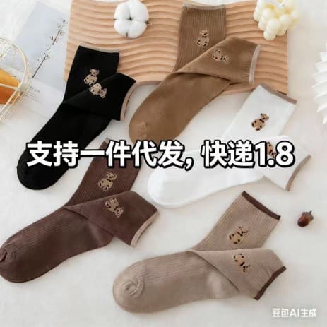 Bear Korean-style Teddy Bear Autumn Winter Mid-calf Cute Japanese Cartoon Student Ins Stacking Trendy Versatile