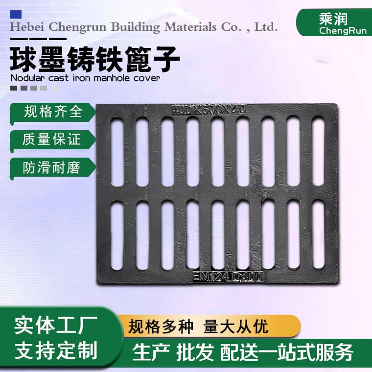Ductile Iron Drainage Grate Cover Cast Iron Rain Grate Single Cover Customizable Cast Iron Grate