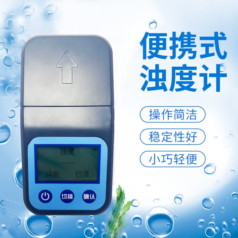 Handheld Digital Water Quality Testing Portable Turbidimeter High Precision Detector for Pools, Sewage Plants, and Water Plants