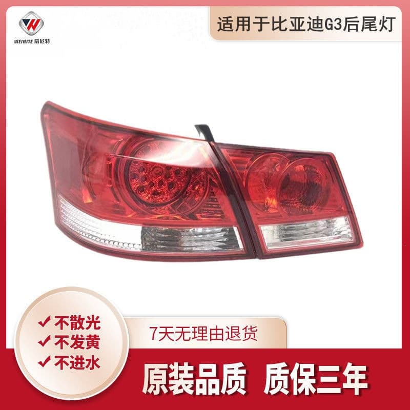 For BYD G3 Rear Outer Tail Light BYDG3 Rear Brake Light G3 Tail Light Assembly G3 Left and Right Tail Lights