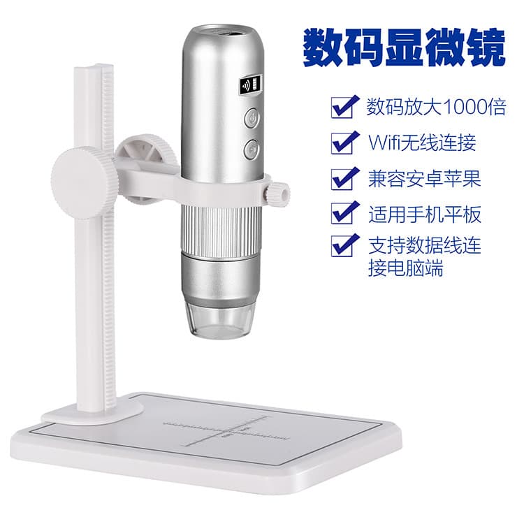 LeiPan High-Definition WIFI Digital Microscope, Compatible with Computers, Phones, and Tablets via Wireless Connection