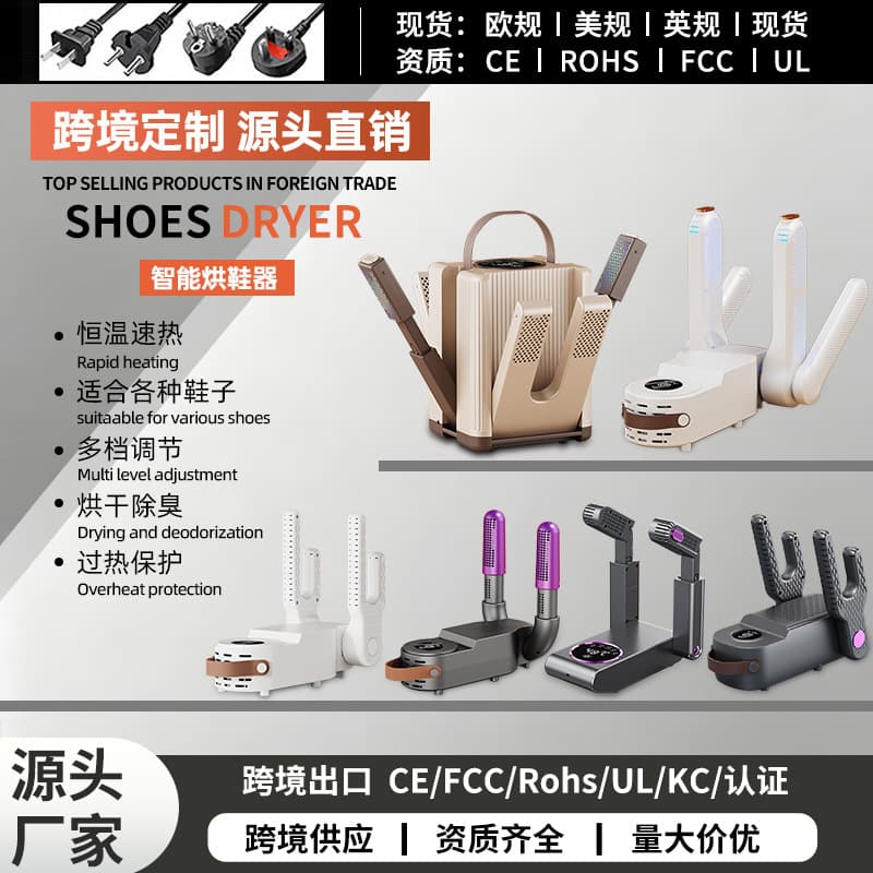 Portable Smart Shoe Dryer from Factory Source with UV Sterilization and Timer, Cross-border Custom Wholesale