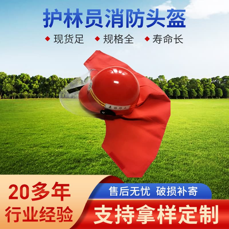 Ranger Fire Helmet Firefighter Patrol Safety Helmet Protective Equipment Helmet ABS Plastic Helmet Wholesale