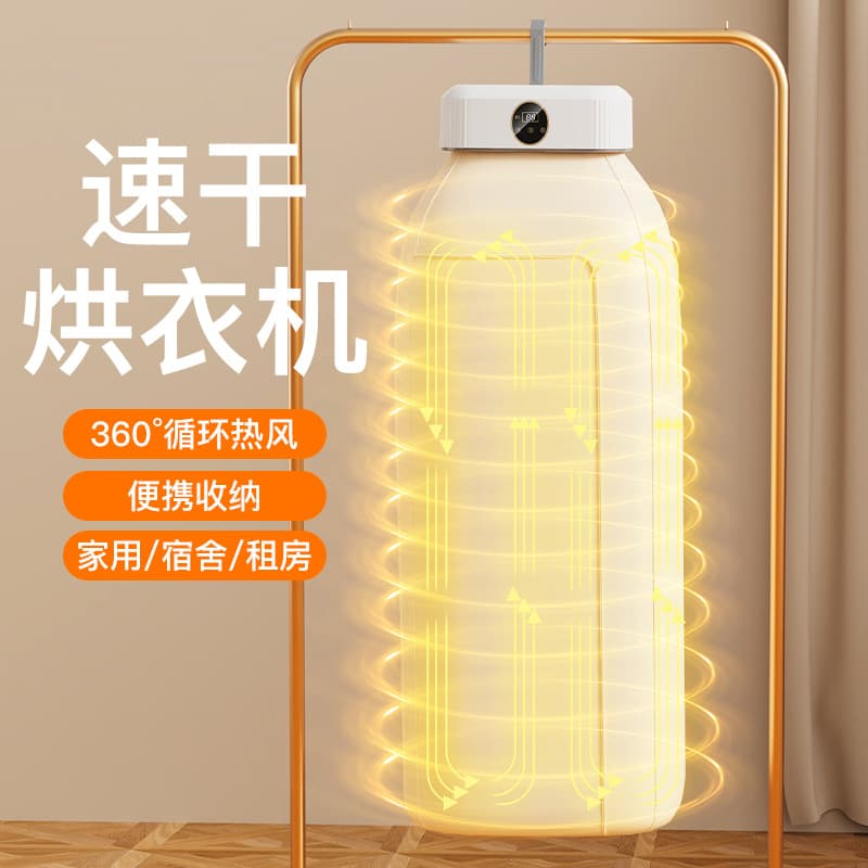 Bestselling Cross-Border Smart Voice Portable Clothes Dryer, Compact Foldable Dryer for Home and Dorm Use