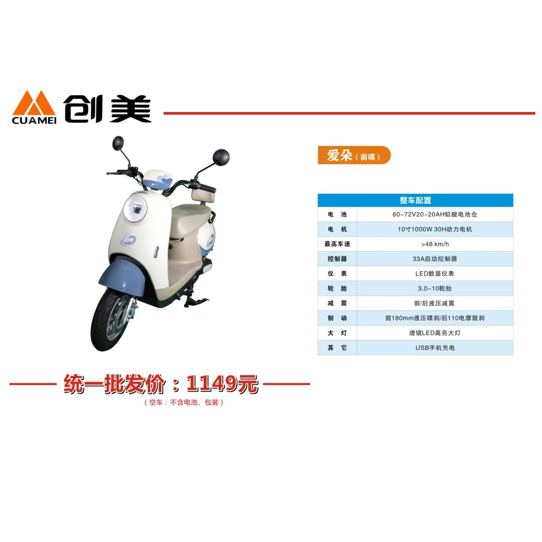 Factory Supply Electric Lightweight Two-Wheel Motorcycle, In-Stock Wholesale