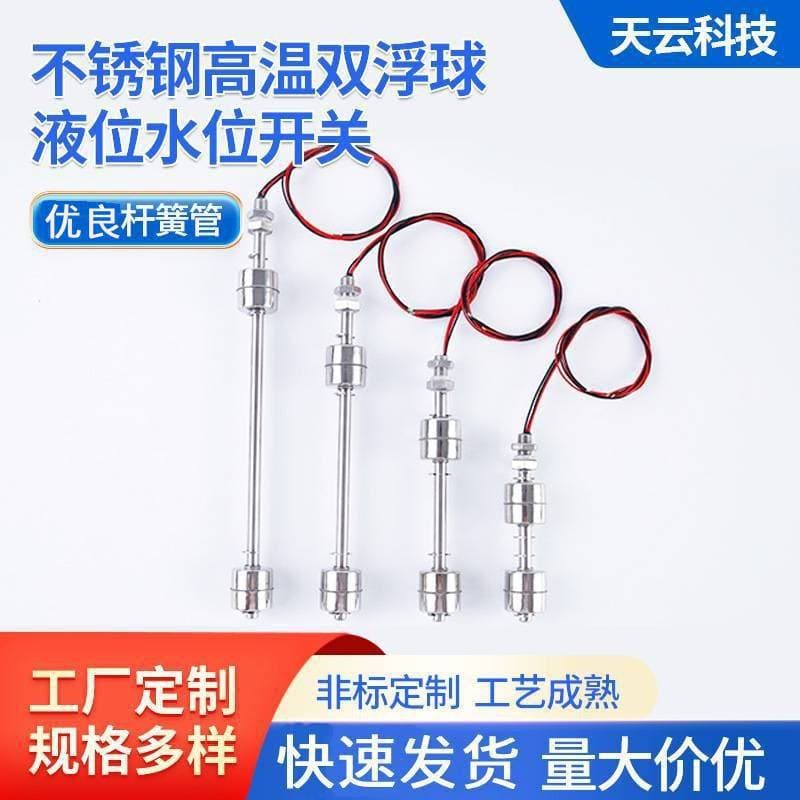 Manufacturer of dual float level switch, stainless steel miniature inductive level sensor, automatic float level gauge