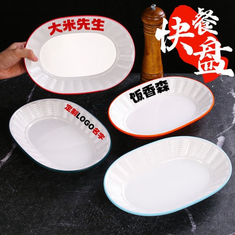 Melamine fast food plate, optional freshly fried weighing dish plate, commercial school canteen, restaurant rice bowl, rice plate, imitation porcelain oval plate