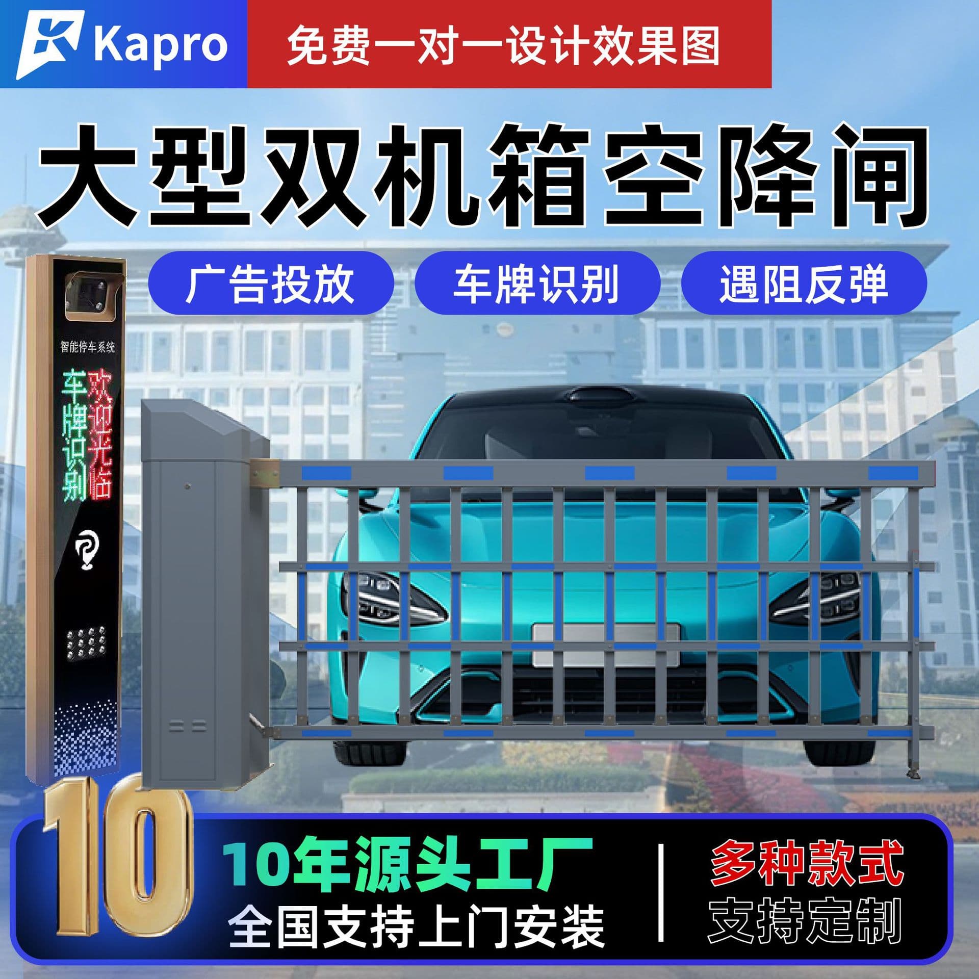 Cape Air Drop Gate Manufacturer: Dual-Chamber Heavy-Duty Air Drop Gate, Thickened Unmanned License Plate Recognition