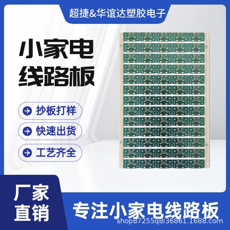 PCB Circuit Board Processing FR4 Double-Sided Design Printed Circuit Board PCB Rigid Board Manufacturer